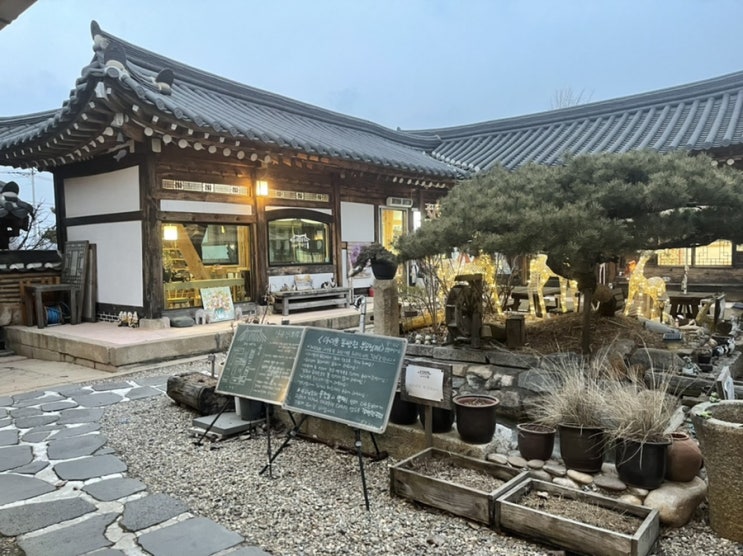  평택근처카페 감우당에서 비 오는 날 쌍화탕 한잔 크