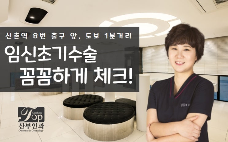 중절수술합법 부담없이 가능여부 확인 방문 중절수술합법 부담없이 가능여부 확인 방문