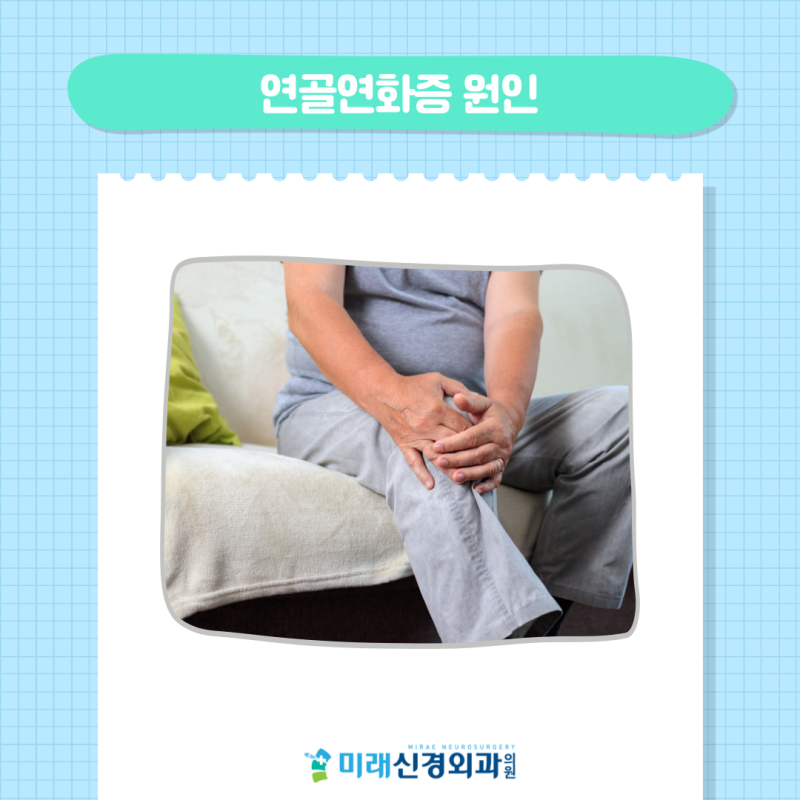 심한 무릎통증 전 구월동정형외과 8