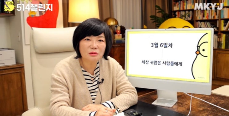  미라클 모닝 6일차 세상 귀찮은 사람들에게