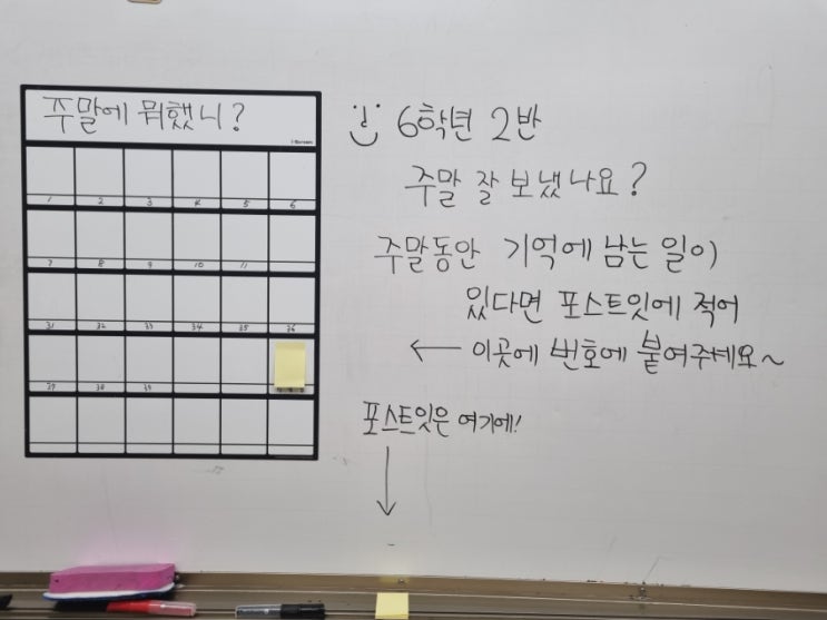 [D+4/3. 7] 주말에 뭐했니?