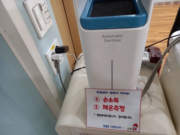 [헌혈 후기] 2022년 3월 7일 월요일, 204번째 헌혈 - 헌혈의집 구리센터