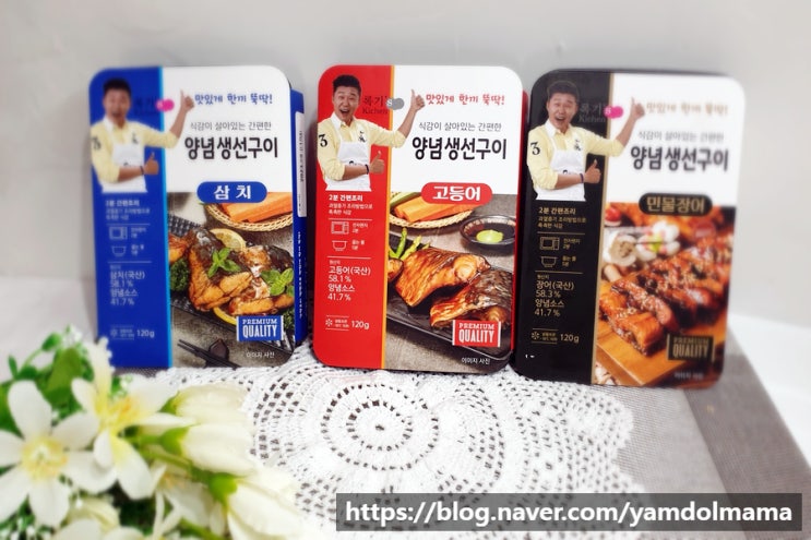  냄새없는 생선구이 비원비오에프 전자레인지 2분이면 조리끝!