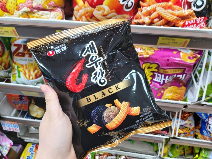  트러플 맛 나는 농심 블랙 새우깡 먹어본 후기