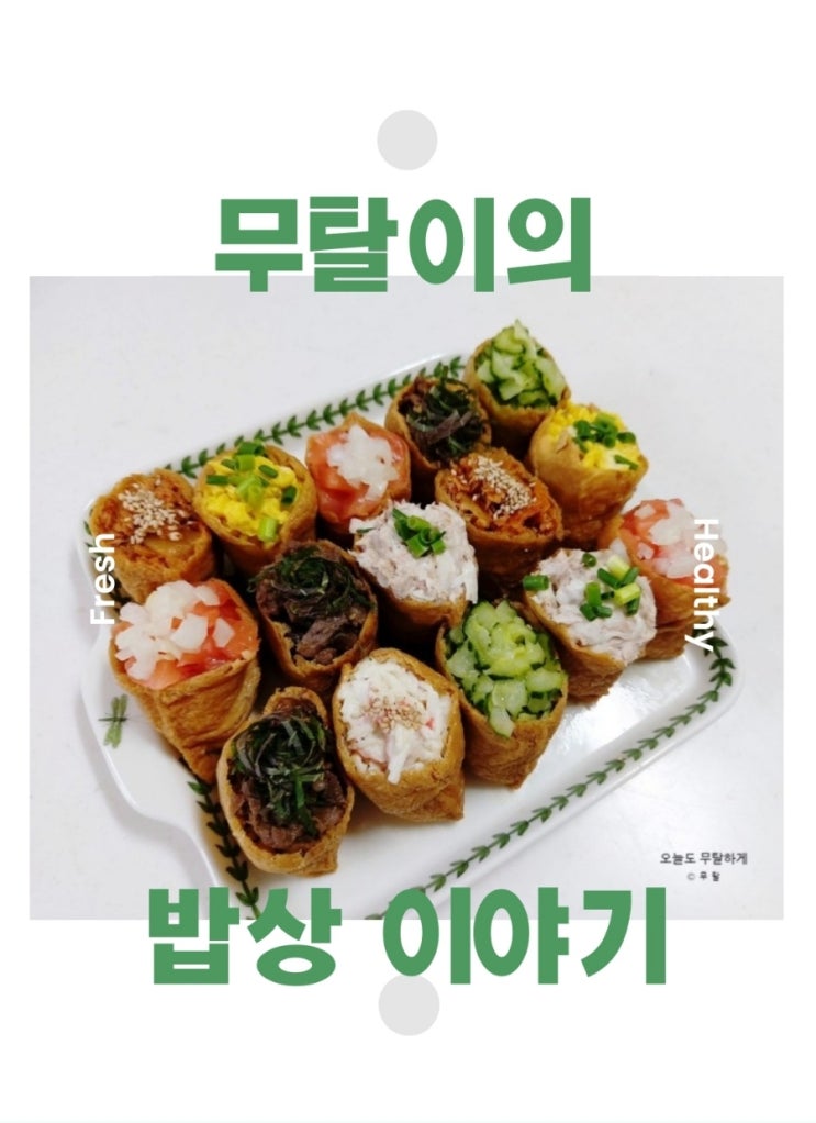  인플루언서 승인 기념 이벤트에 함께해요