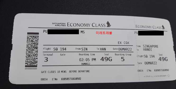 2022년 3월 6일 베트남 입국 - 하노이 개별입국 2명 티켓팅