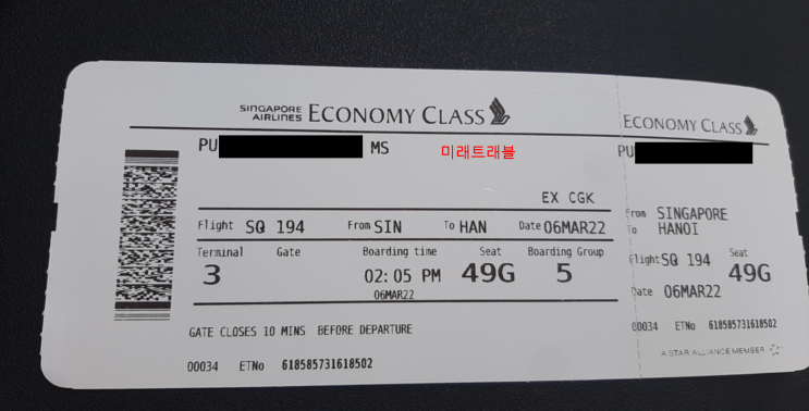 2022년 3월 6일 베트남 입국 - 하노이 개별입국 2명 티켓팅 2022년 3월 6일 베트남 입국 - 하노이 개별입국 2명 티켓팅