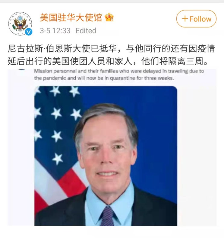 번스 신임 주중 미국대사, 중국 도착…3주 격리 번스 신임 주중 미국대사, 중국 도착…3주 격리