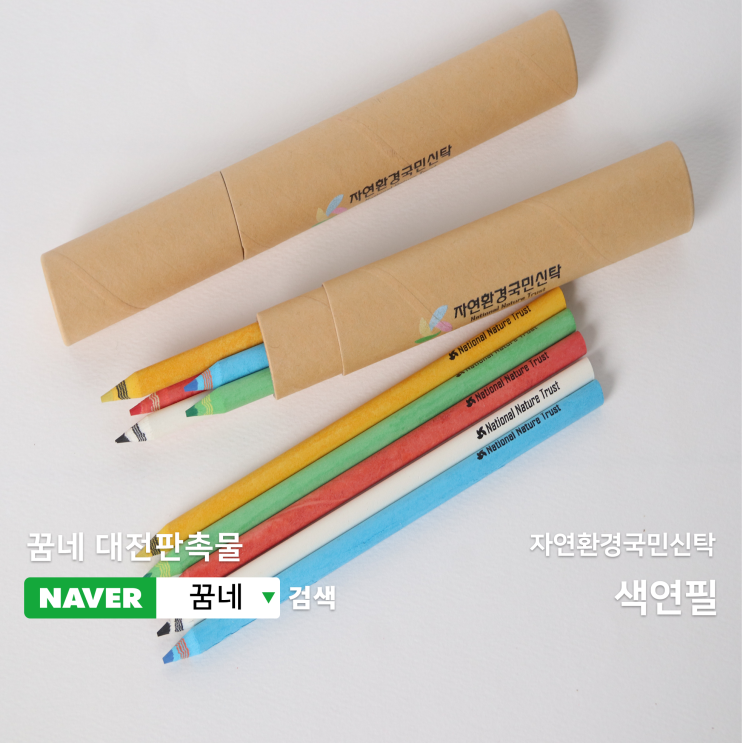  5색 색연필 대전 판촉물 학용품 제작 딱이지요