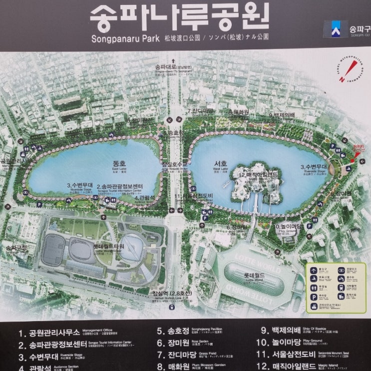 석촌호수 송파나루공원  롯데월드 타워 서울삼전도비