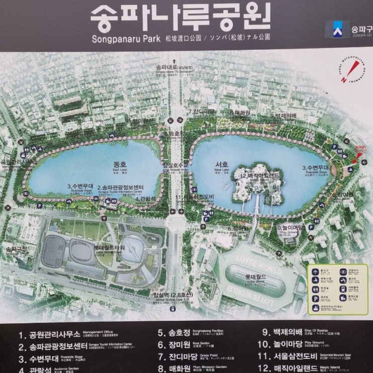  석촌호수 송파나루공원  롯데월드 타워 서울삼전도비