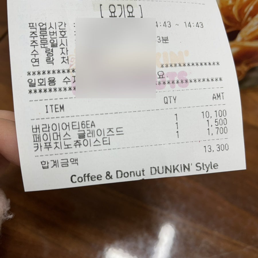던킨 인천구월로점 사진 1