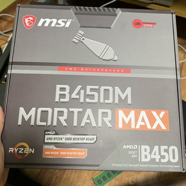  [컴퓨터]MSI MAG B450M 박격포 맥스 메인보드 MS-7B89로 손수 조립했어요