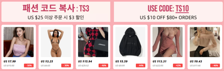 알리익스프레스 프로모션코드 3월 $25 할인 + 50% 할인 "여성의류" 알리익스프레스 프로모션코드 3월 $25 할인 + 50% 할인 "여성의류"
