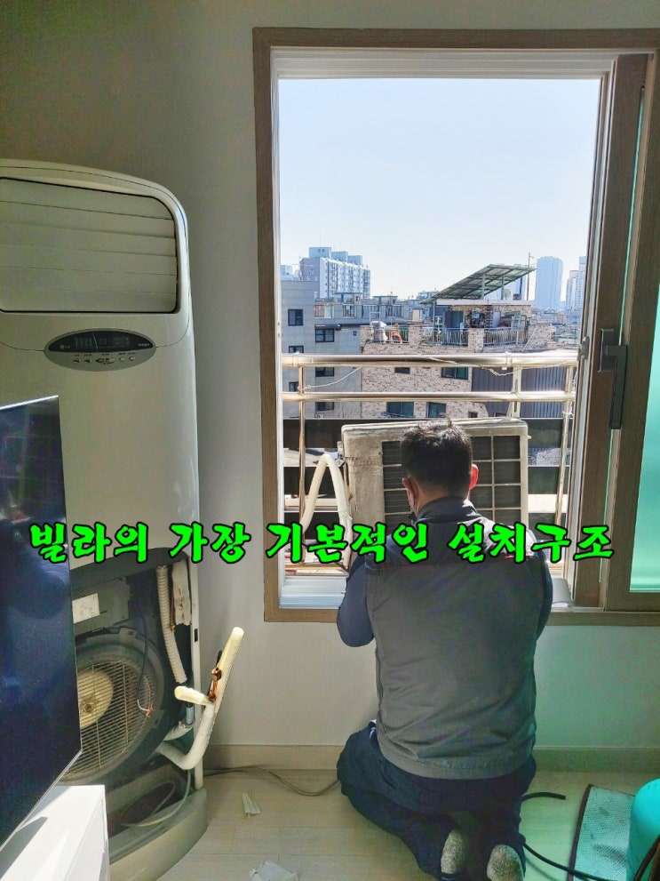  천호동/성내동에어컨설치 ''이것만 알아도 든든합니다.''