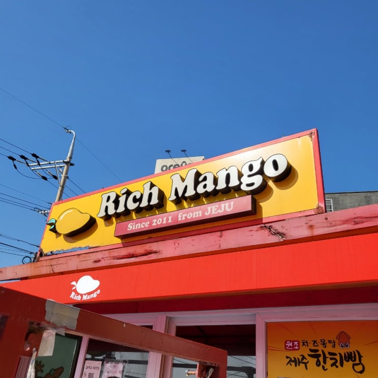  드디어 나도 가본 리치망고 애월 본점