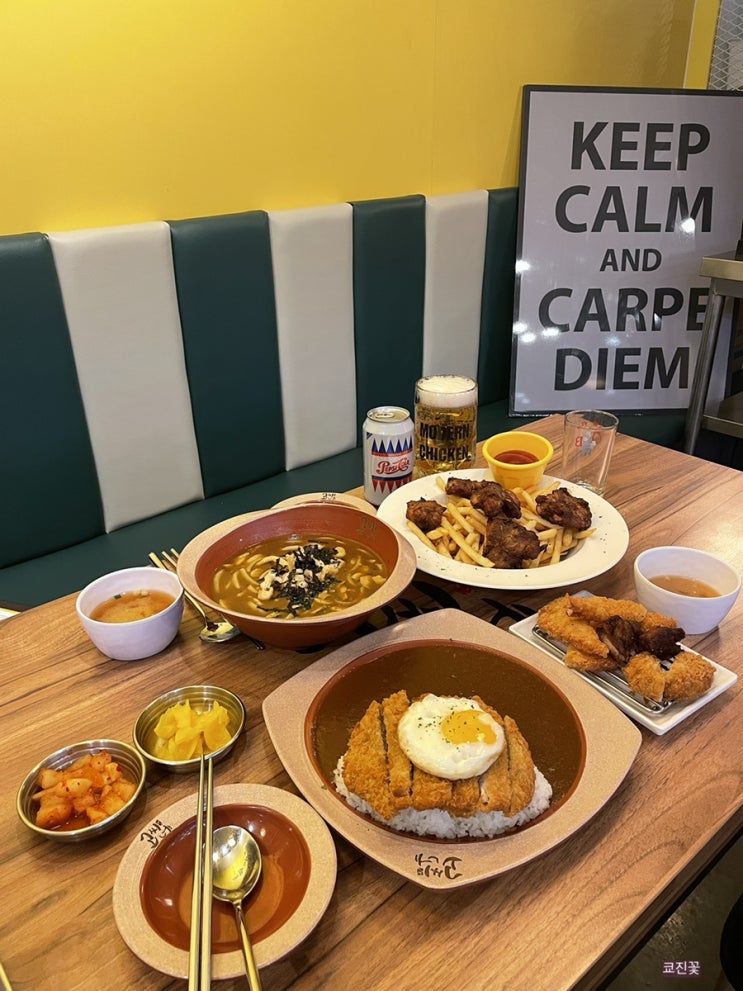  [고씨네 성남고등점] 고등동맛집/성남시맛집 고등동 고씨네카레