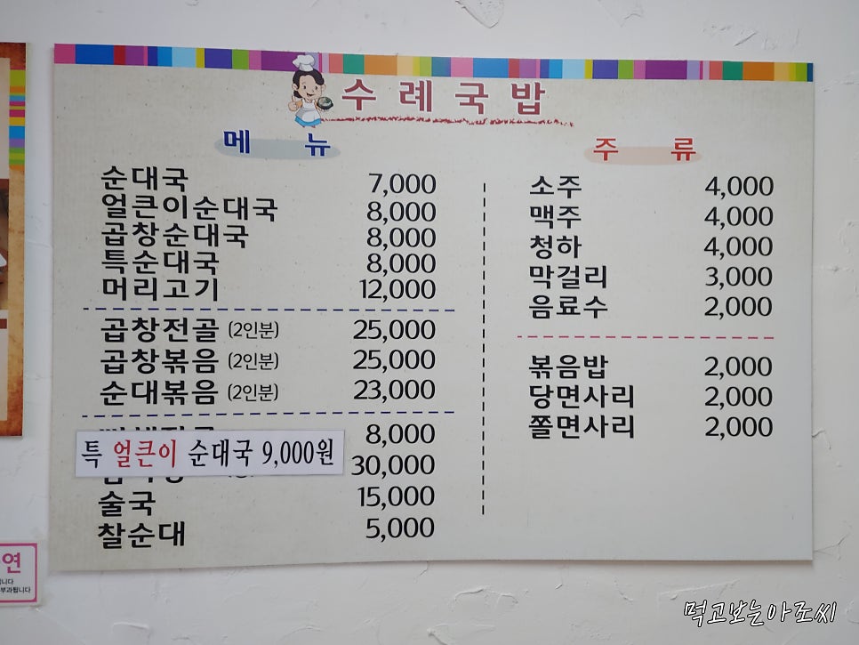 수례국밥 사진 8