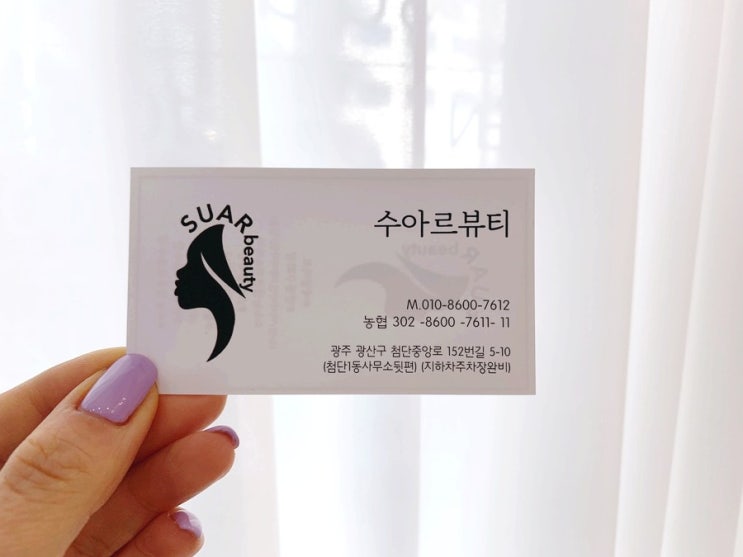  광주 기미 잡티관리 콜드플라즈마 첨단 수아르뷰티