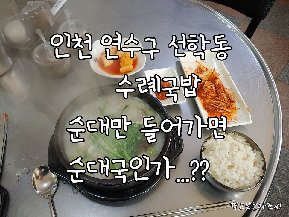 수례국밥 사진 3