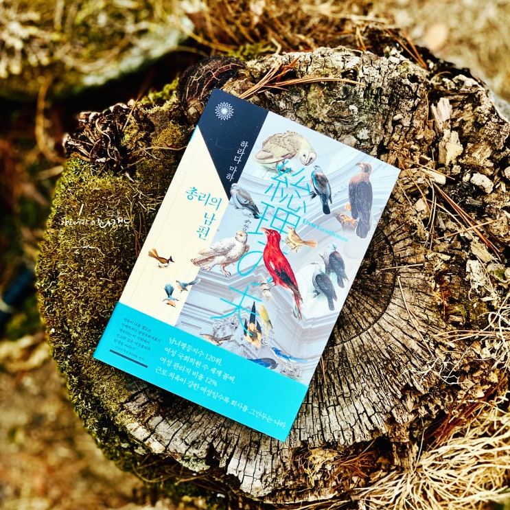 총리의 남편, <b>일본</b> 최초 여성 총리와 <b>퍼스트 젠틀맨</b>의 탄생 스토리