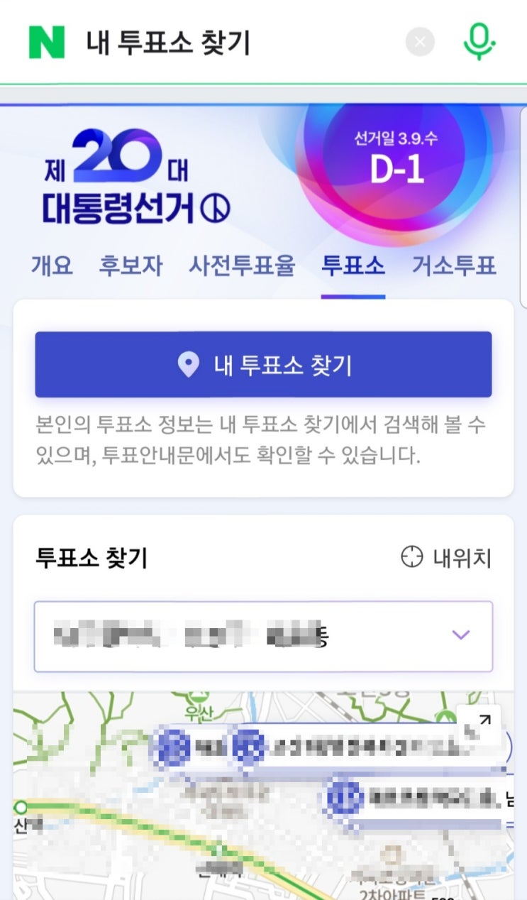  20대 대통령선거 찍을준비됐나요? 투표시간 위치 준비물 주의점