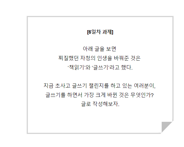  글쓰기를 하면서 바뀐것