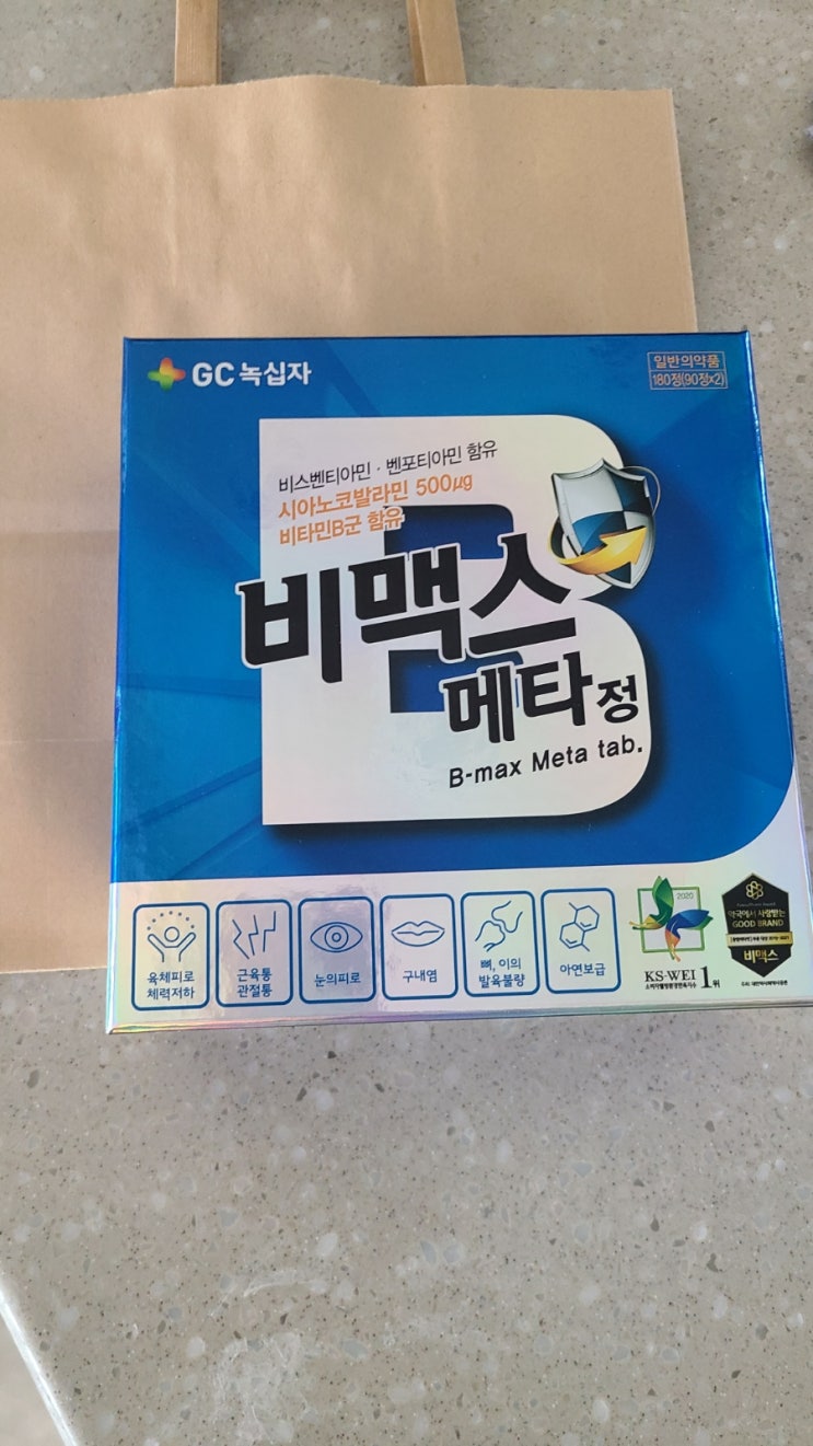  비타민B효능 비맥스 메타정 비맥스 메타비 복용 후기