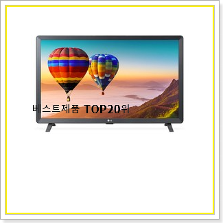 인기짱 엘지tv 꿀템 인기 순위 랭킹 20선 인기짱 엘지tv 꿀템 인기 순위 랭킹 20선
