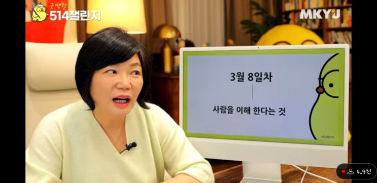  514미라클모닝 사람을 이해 한다는 것
