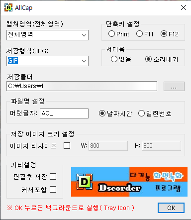 동영상을 움짤로 만드는 프로그램 추천합니다