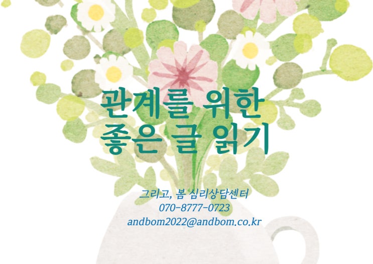  남편을 버려야 내가 산다 2- 박우란