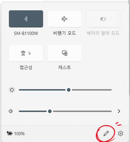  윈도우11 와이파이 간편설정 아이콘 추가하는 방법