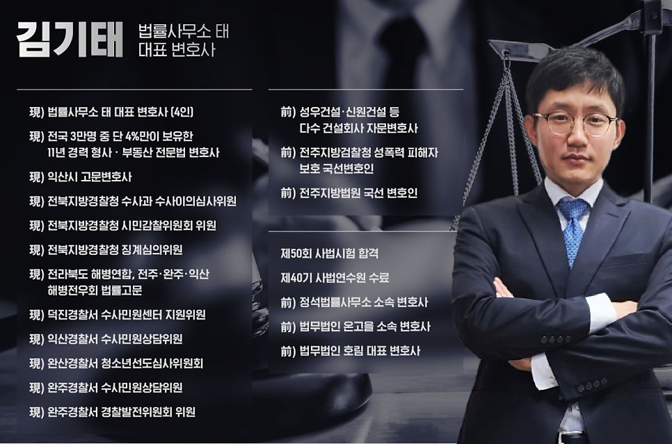 전주형사전문변호사? 변호사가 알려주는 마지막 방법