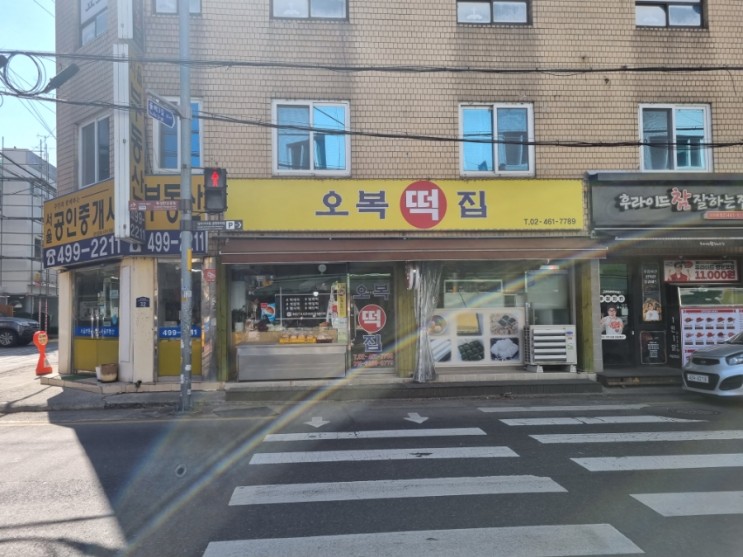 서울 떡집 추천 성수동 떡집 오복떡집 티라미수 설기먹은 리얼후기