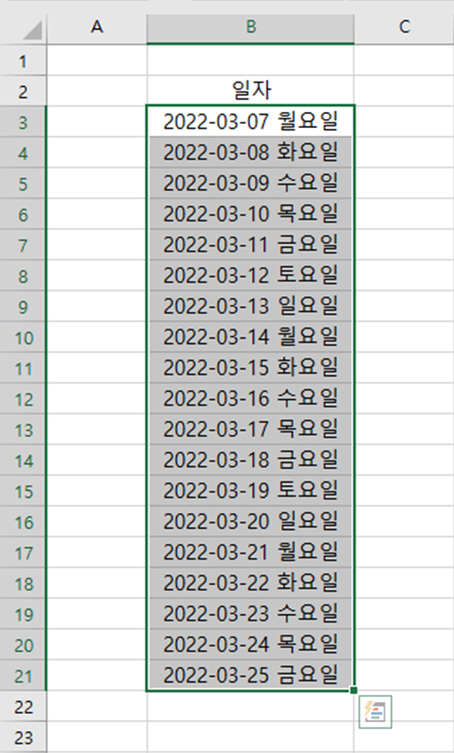  [엑셀] 엑셀에서 요일 표기하는 방법(엑셀에서 요일 나타내는 방법)