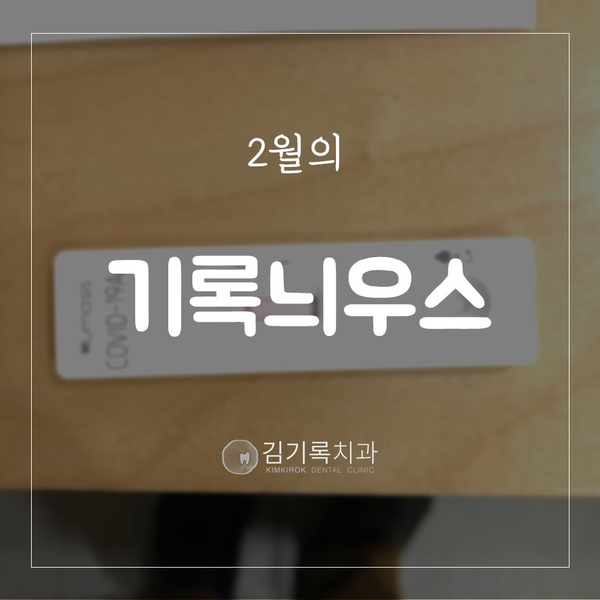 수원영통치과 기록늬우스 신입 치과위생사 출근
