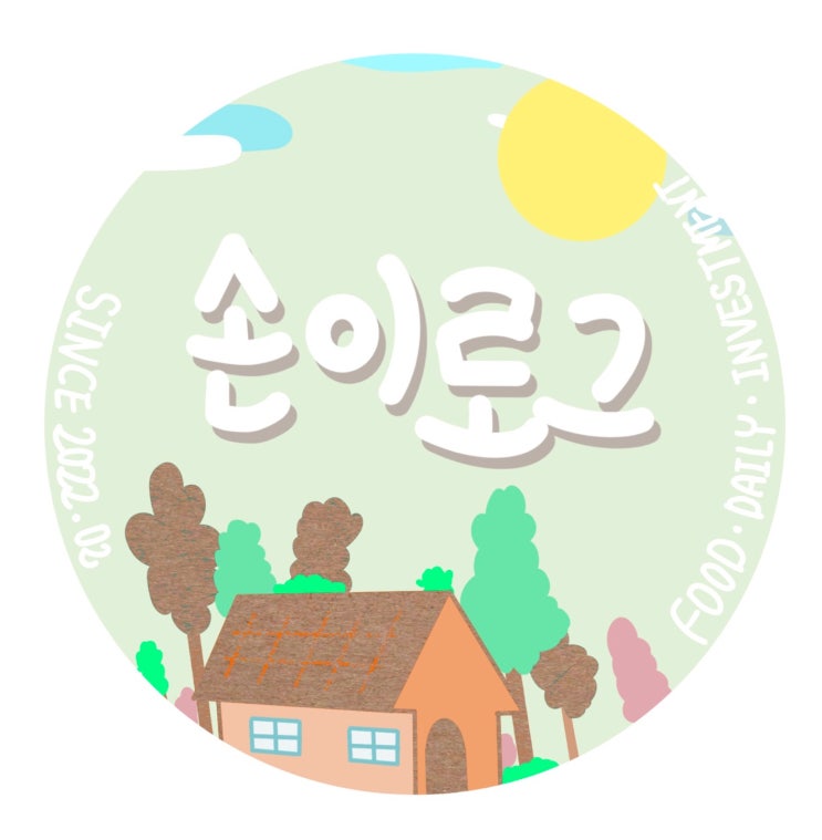  손이로그 로고제작# ft.아이패드 그리고 프로크리에이트