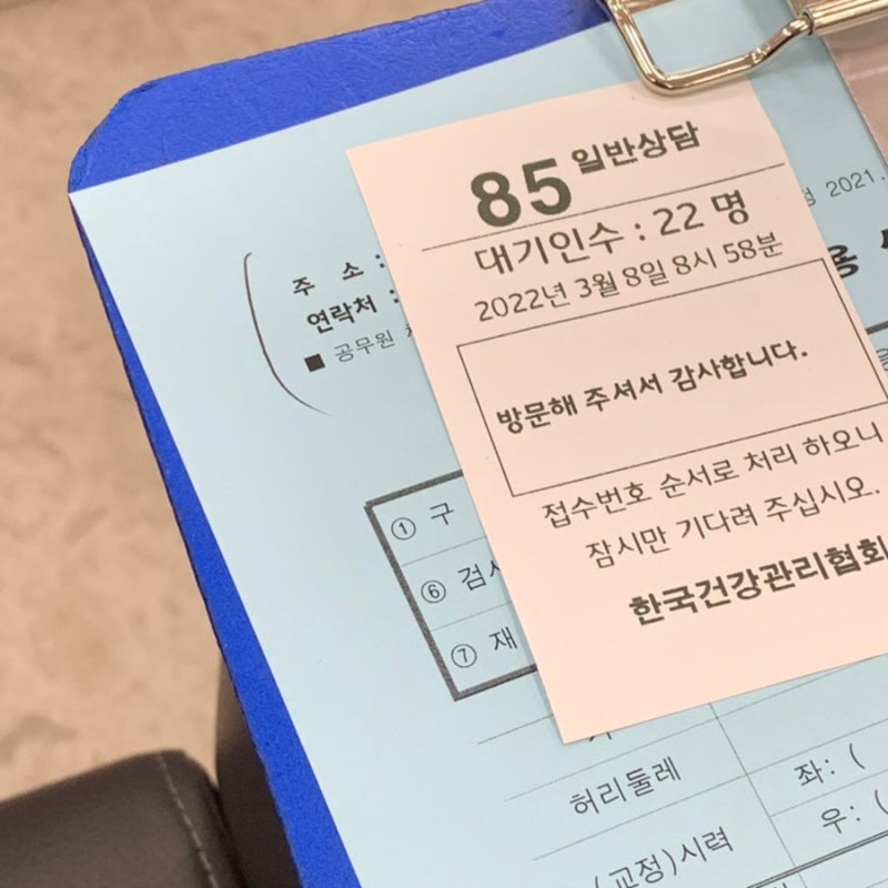 한국건강관리협회 대구지부에서 