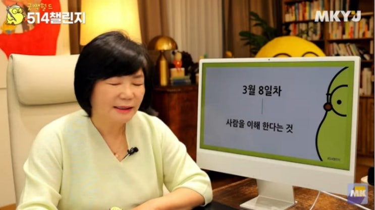  48. [3월 514챌린지 8일차]인간관계는 내 시선으로부터 시작된다.