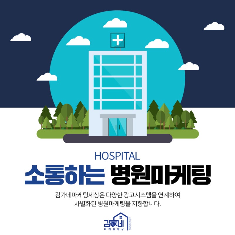한방병원 마케팅, 계획 없는 마케팅은 실패한다!