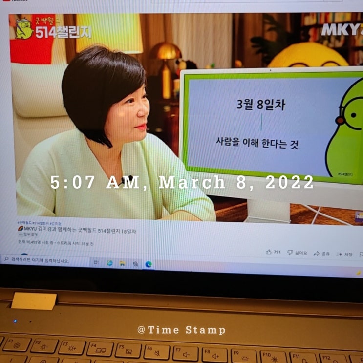 [22.03.08.] 514챌린지 8일차_미라클 모닝