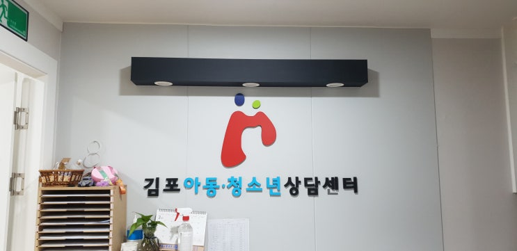  [김포시 사우동]발달지연, 자폐스펙트럼 놀이치료/언어치료 내돈내산 후기