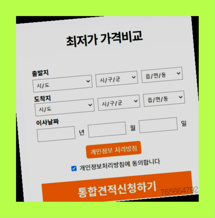 연산5동/ 광주이삿짐센터가격비교? 직접 추천하는 이사업체   추천!