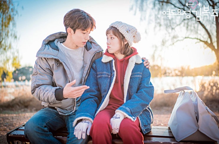  역도요정 김복주 등장인물 관계도 정리