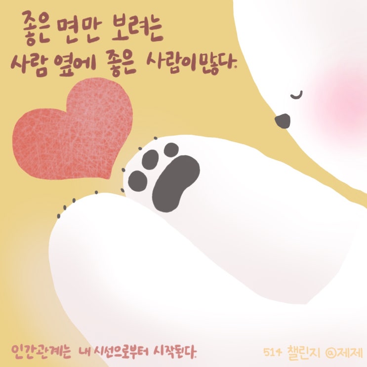  2022. 3월의 미라클모닝/514챌린지 8일째