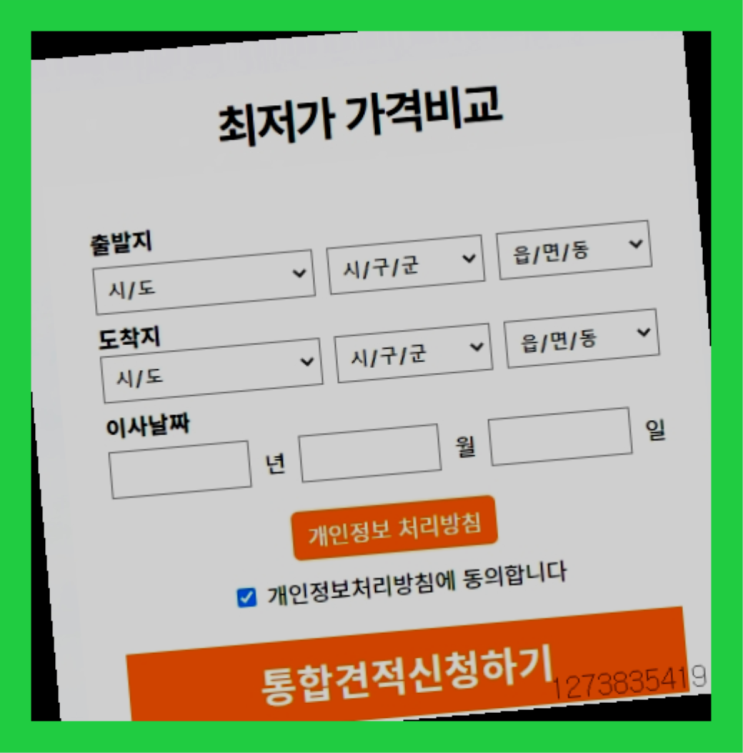  동대신동2가/ 투룸반포장이사? 직접 추천하는 이사업체  확실합니다