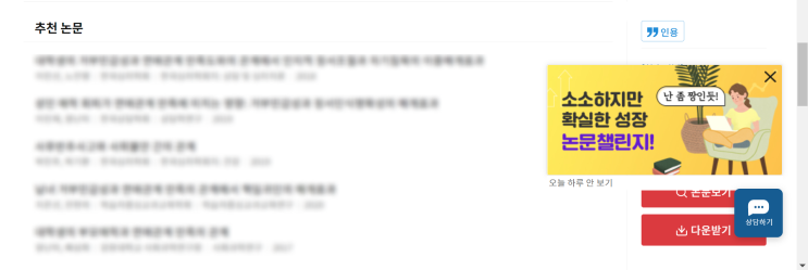  [소논문작성법] 논문 주제 정하기 / 예시