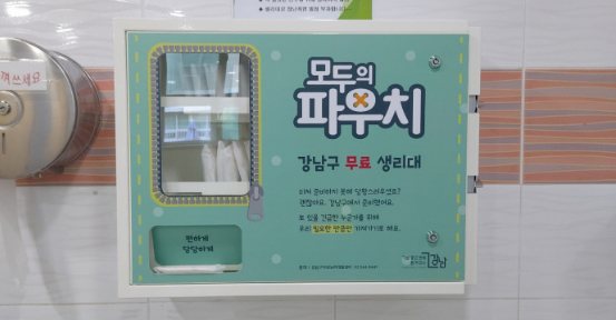 ‘보편 복지’로 자리 잡아가는 생리대 ‘보편 복지’로 자리 잡아가는 생리대
