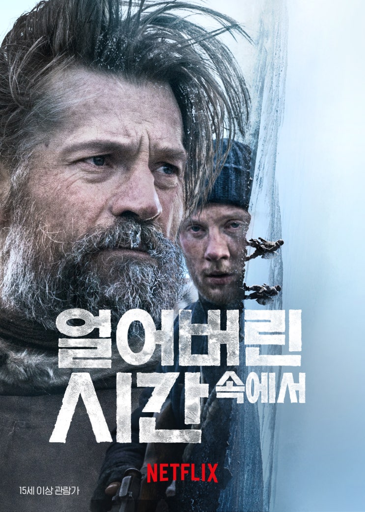  끝을 알 수 없었던 그린란드 여정의 실화를 담은 영화 얼어버린 시간 속에서(Against the Ice) / 정보, 평점, 후기, 리뷰 / 넷플릭스 오리지널